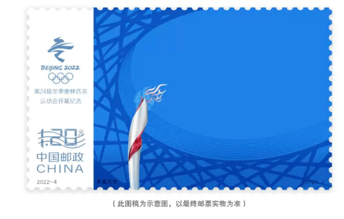 2020年冬奥邮票发行图图片