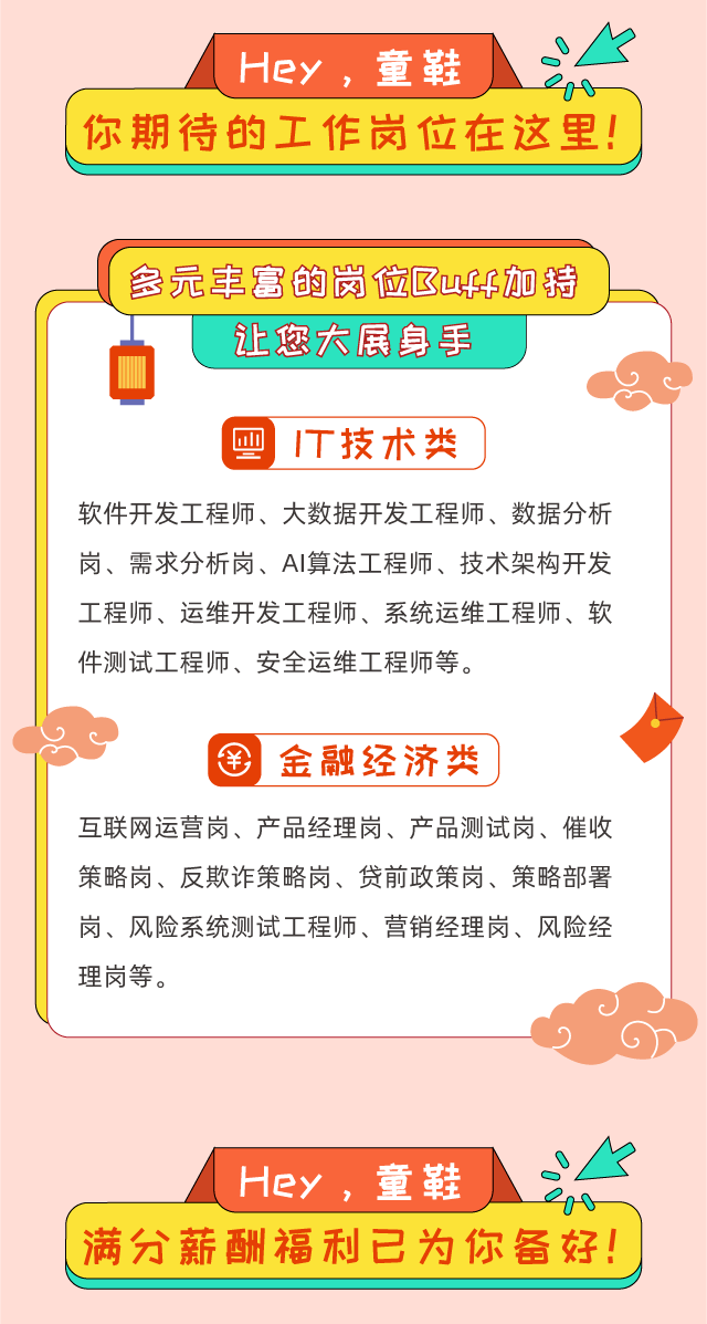 中国邮政最新招聘_2019中国邮政招聘课程简章(4)