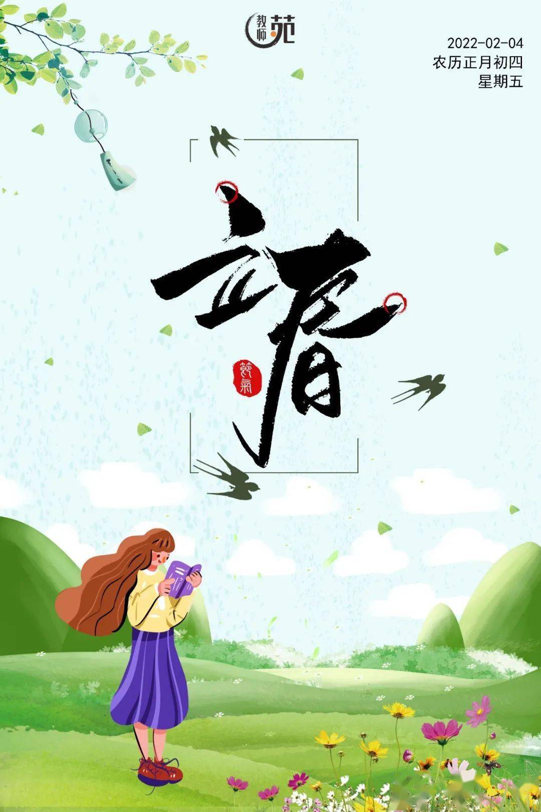 春什么乏成语_成语故事简笔画