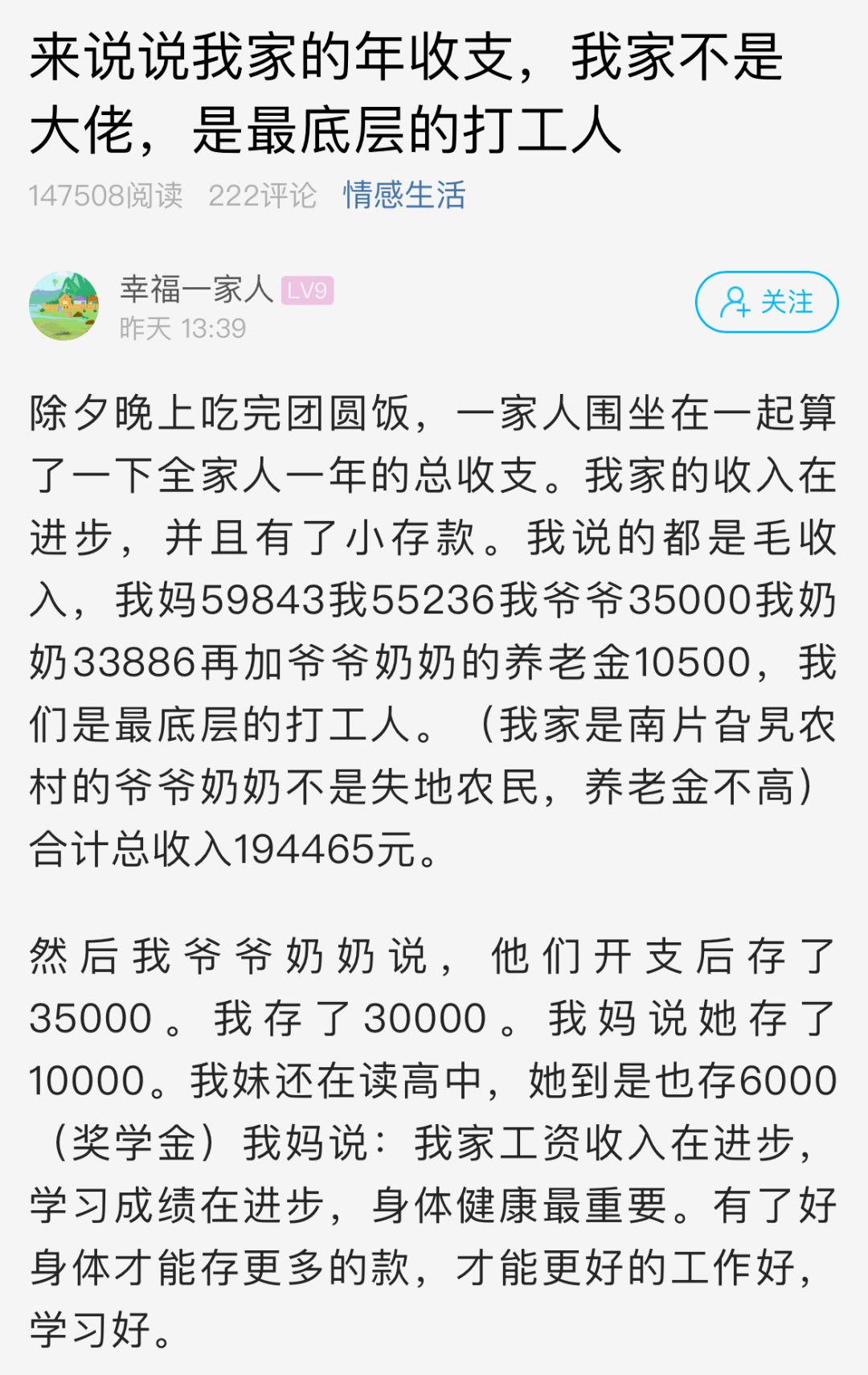 幸福的一家曲谱_陶笛曲谱12孔(4)