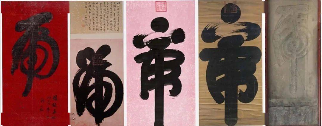 虎年说虎漫说一笔虎