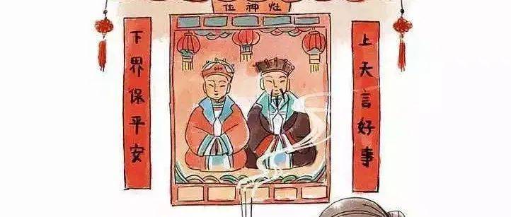 年初四,迎灶王爷,“虎”年您最好运!_灶神_大年_传统