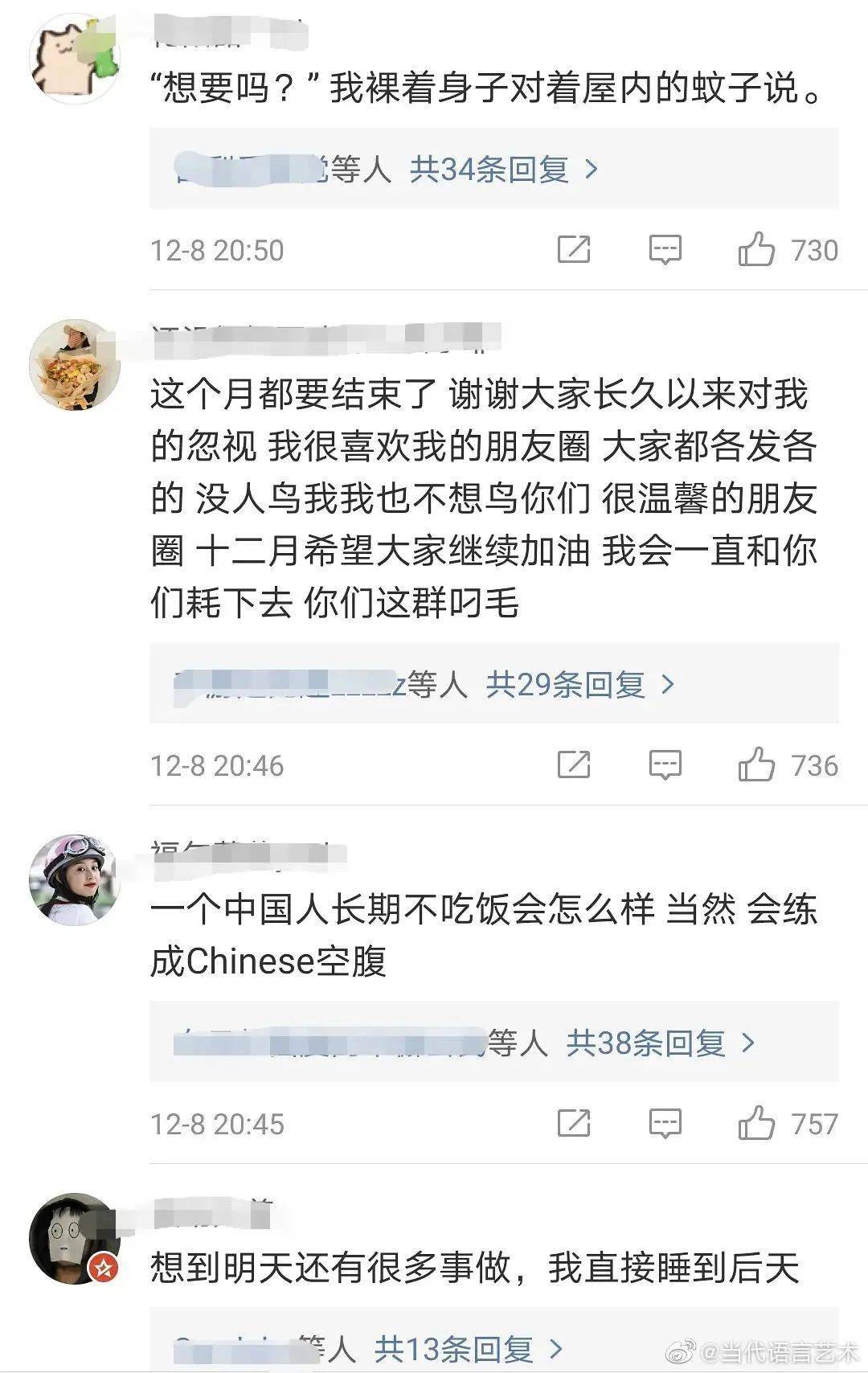 商业用途“沙雕朋友圈弱智文案大赏…”看完爷当场上头哈哈哈哈