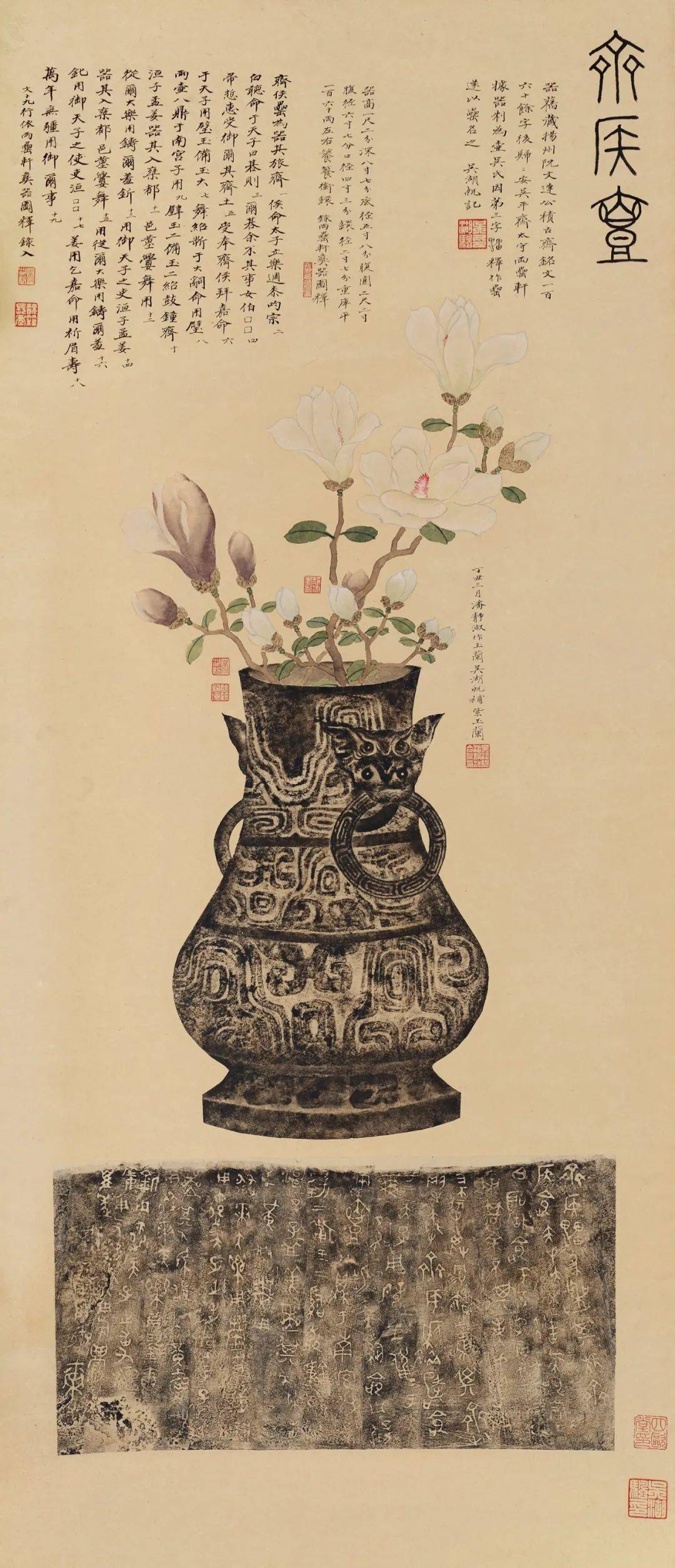 立春阳和起蛰品物皆春