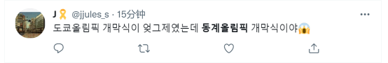 感觉|北京冬奥开幕式成全球话题！日本网友：从序幕就感觉水平很高！