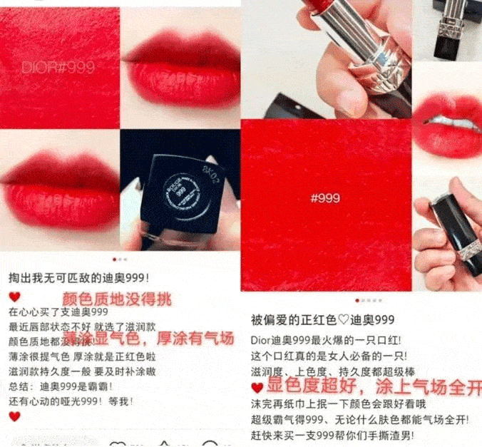 dingDior香水和口红，仙女bi备，闭眼买都不会错