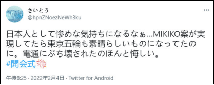 东京|看完北京冬奥会开幕式，日本网民把笋都夺没了