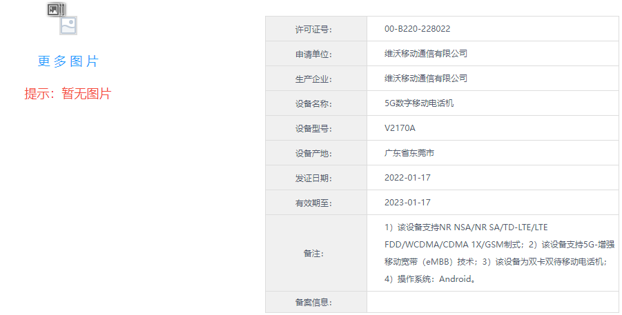 蔡司|vivo NEX 5 渲染图曝光：后置圆盘四摄，搭载三星 GN1 影像传感器