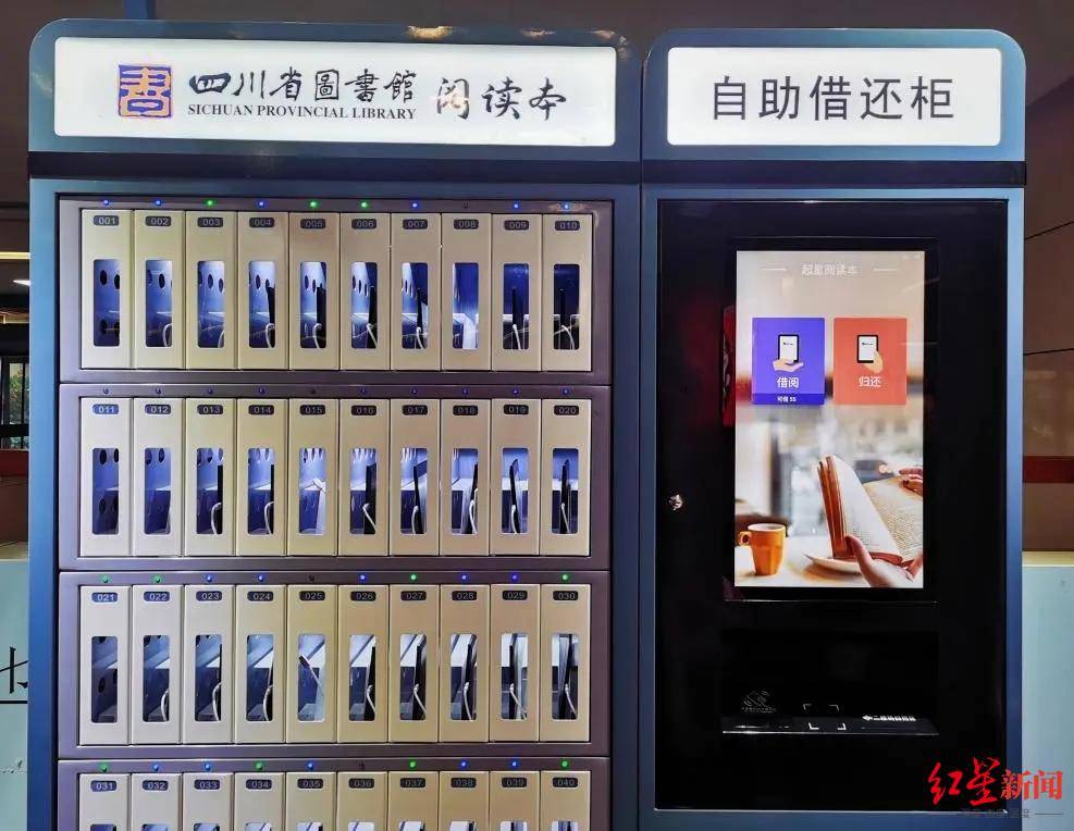 书香|书香打卡：四川省图书馆“智慧阅读空间”正式亮相