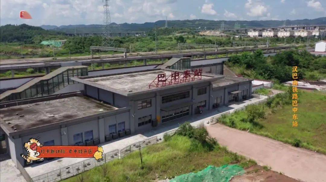 1月14日,汉巴南铁路巴中东站综合楼配套设备倒替施工顺利完成,原站房