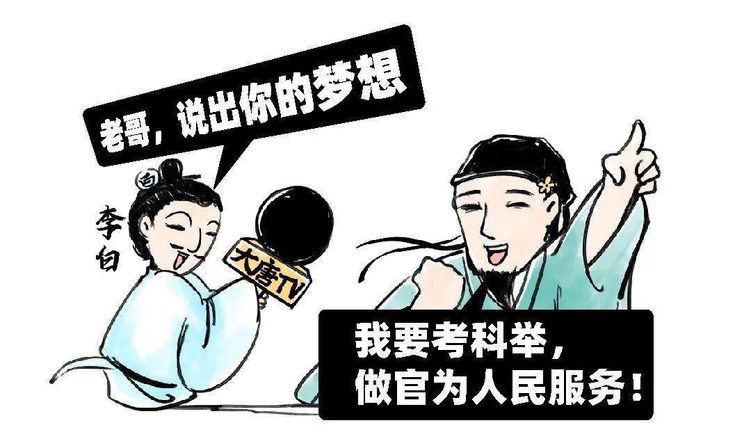 李白|假如孟浩然会说脱口秀：春眠不觉晓……