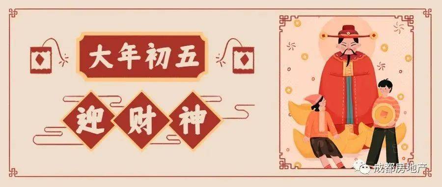 【春节·年俗】正月初五 · 迎财神_初五迎财神_大年初五接财神_中国