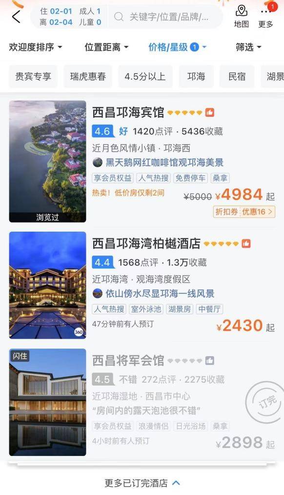 西昌市|一座旅游城市的文化传承 | 新春特辑