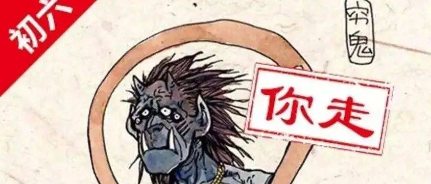 正月初六“送穷鬼”,记得“5大习俗,2大禁忌”,六六大顺事业兴_工作_大年_寓意
