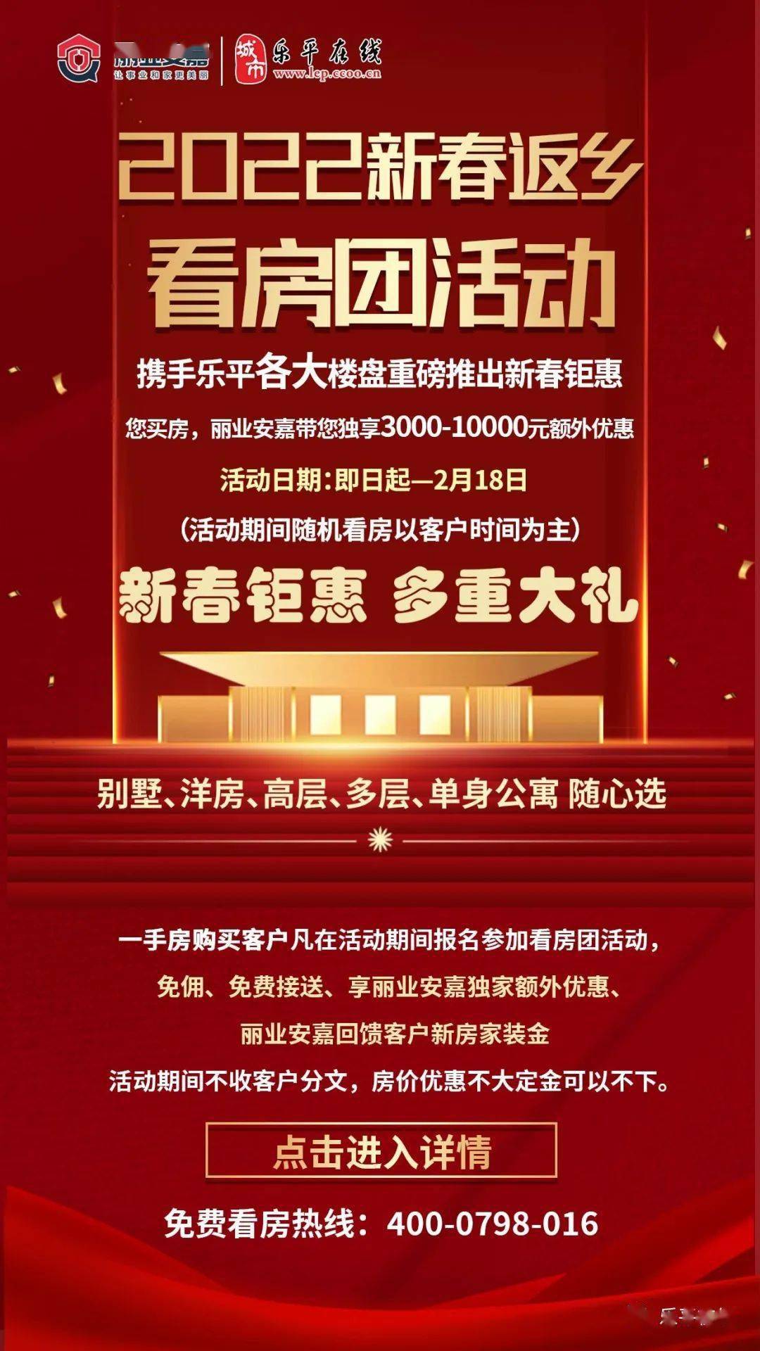 乐平招聘网_重磅 2022乐平新春网络招聘会来袭 100 企业进驻,1000 职位等着你(3)