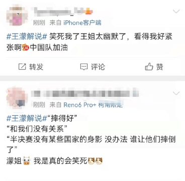 速滑|“王濛解说”热搜第一！“是真的会笑死”?