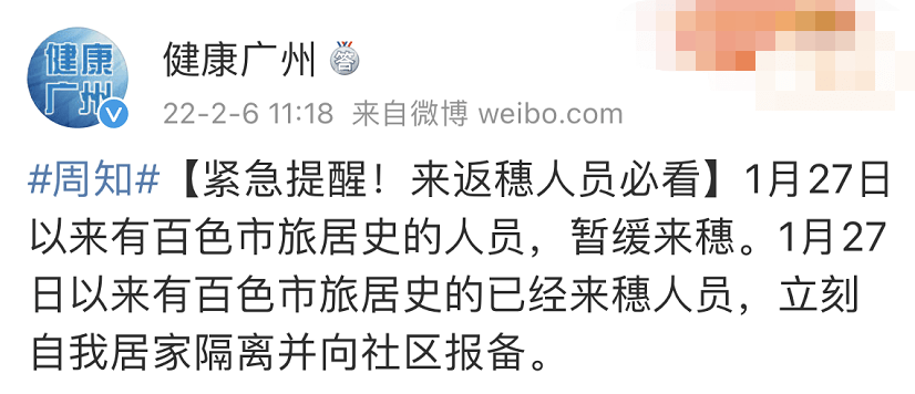 疫情|刚刚！又一地，发现阳性！广州一区紧急通告：暂停！关停！