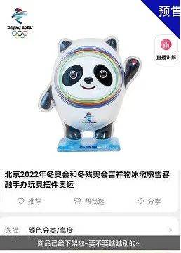 新闻网|如何获得限量款冰墩墩？教程来了！只要三步！