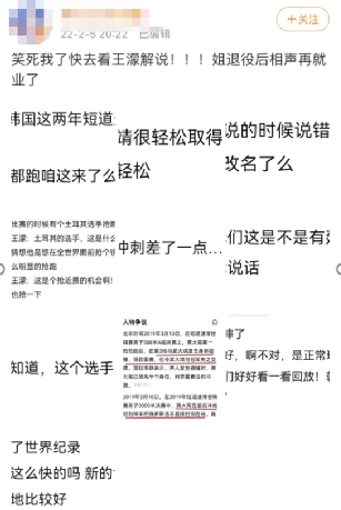 速滑|“王濛解说”热搜第一！“是真的会笑死”?