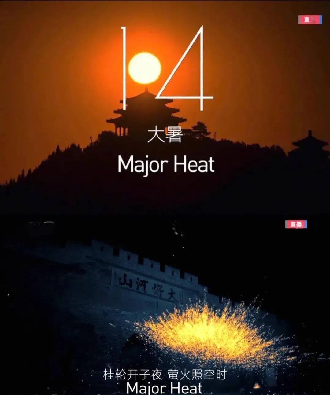 24节气倒计时 5e6a51e433404ebe85821760ae8cf38e.jpeg