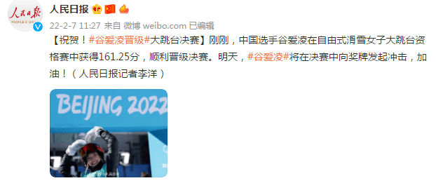 谷爱凌包揽本赛季所有分站赛冠军|金彩点丨中国加油！谷爱玲张可欣李方慧今日同场夺牌