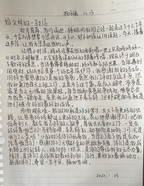 家书高中作文（高中家书800字作文）《家书高中范文800字》