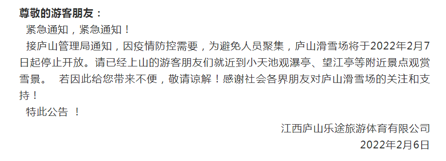 景点|今起！江西一知名景点暂停开放