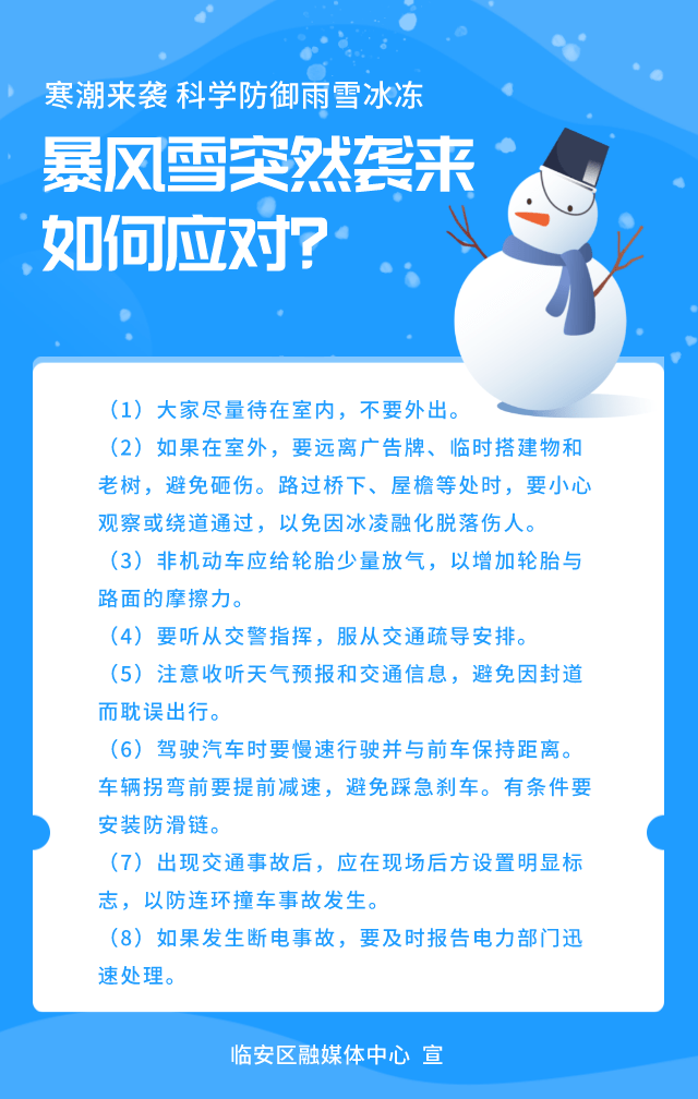 这些畜牧业抗寒防冻技术措施请收好!_畜禽_工作_饲料