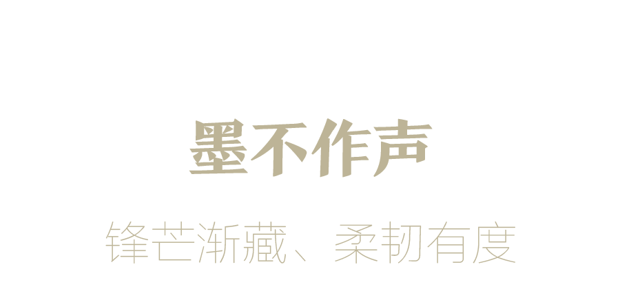 记忆“墨不作声”的艺术家：墨痕竹影，四时变化