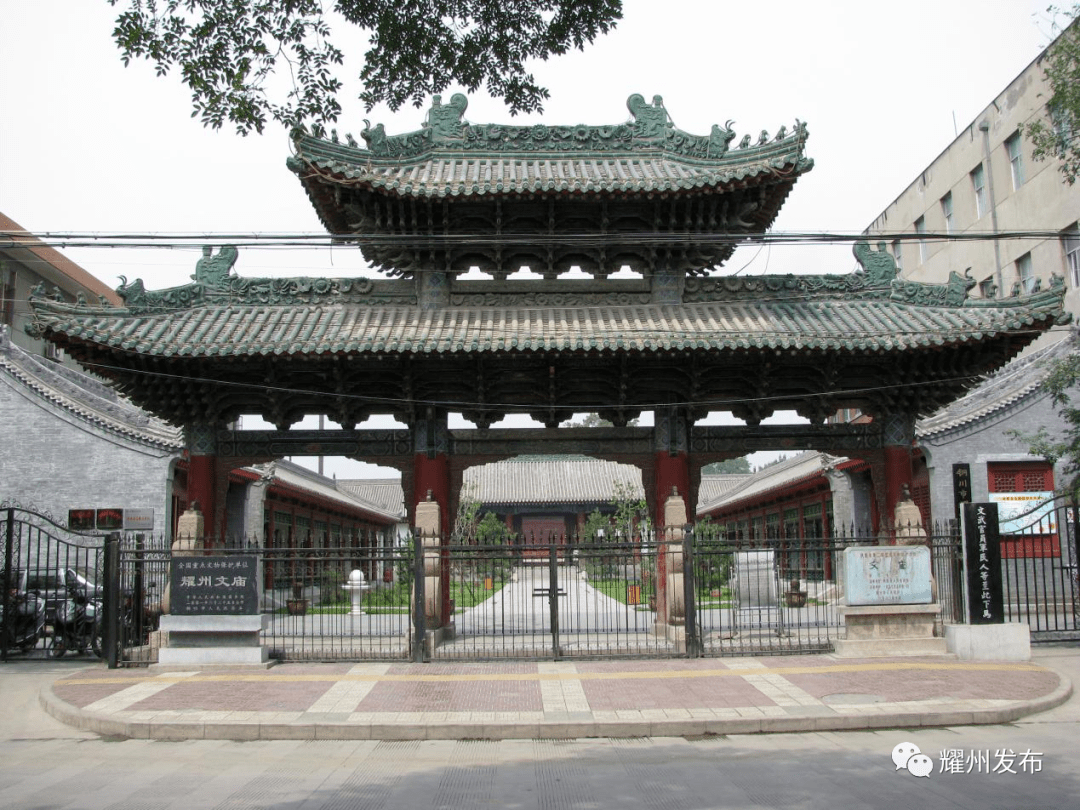 耀州文庙