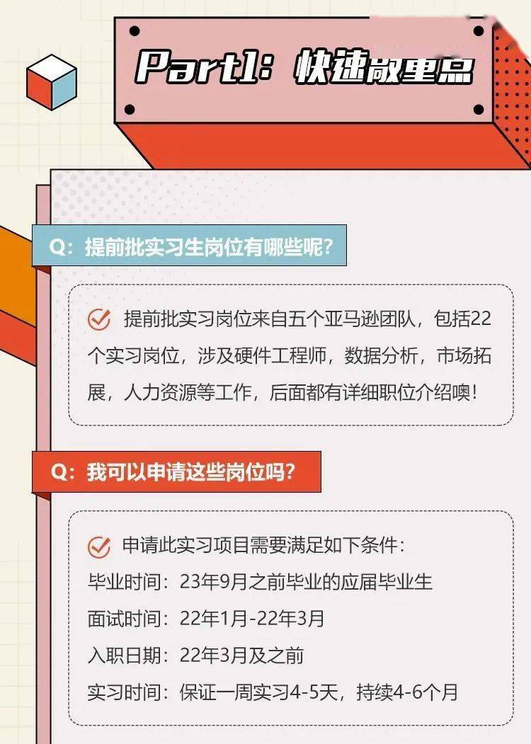 亚马逊中国招聘_亚马逊2017校园招聘