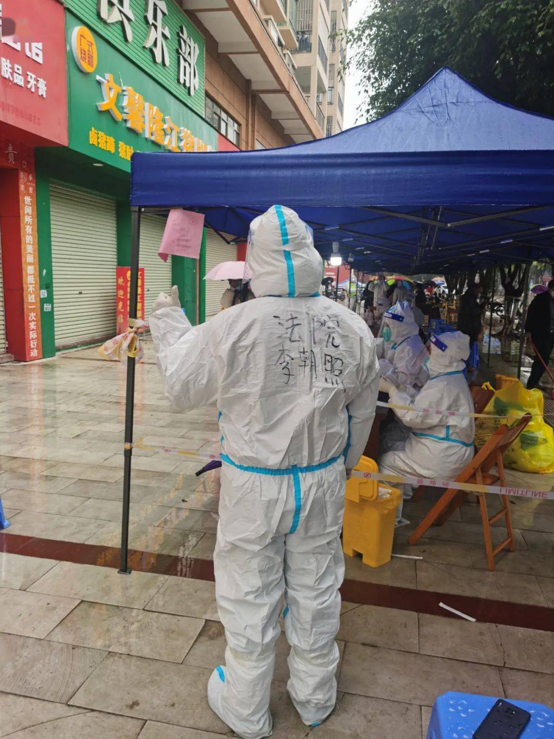 德保加油我们脱下法袍化身大白守护你