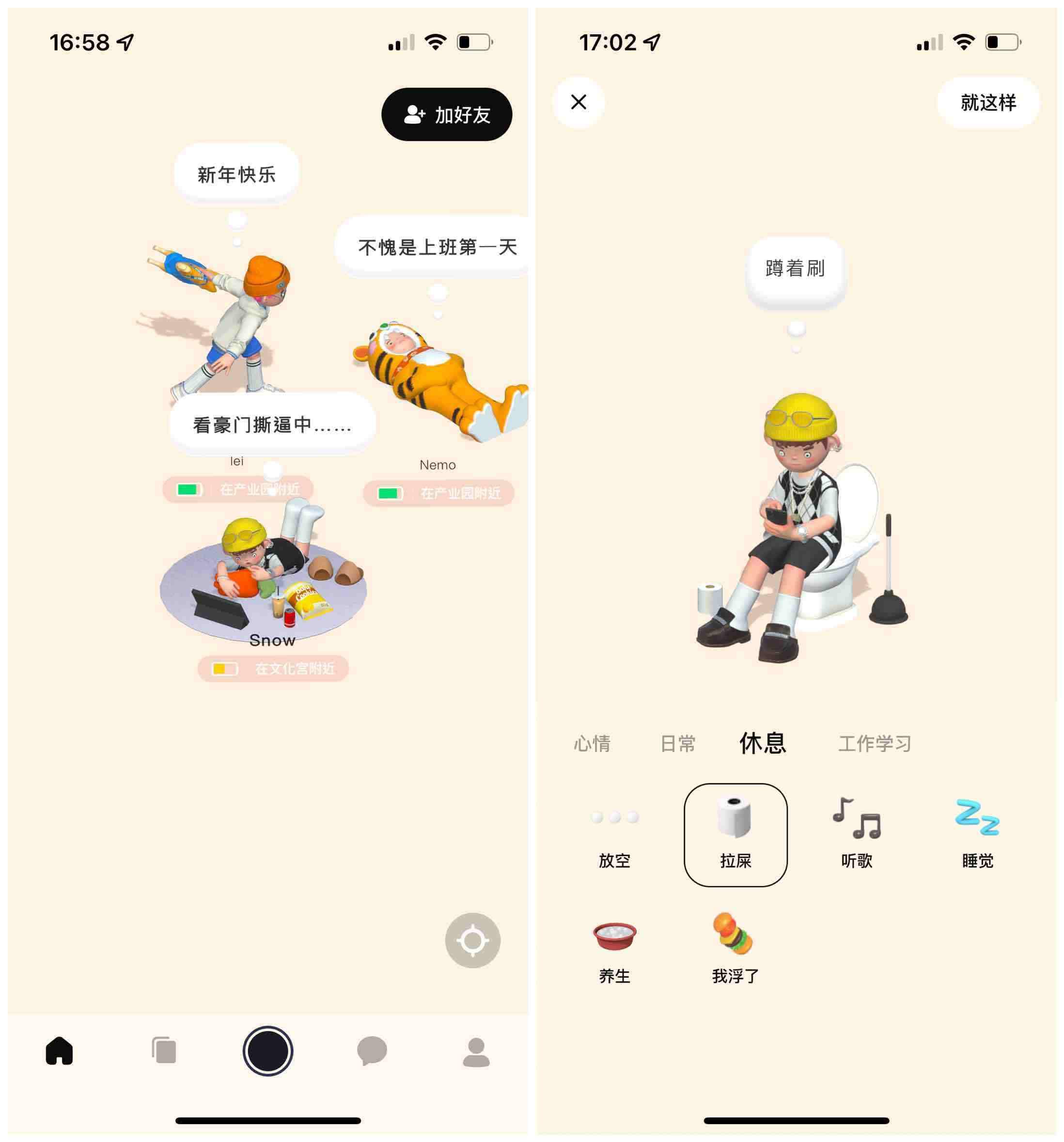 可以在|派评 | 近期值得关注的 App