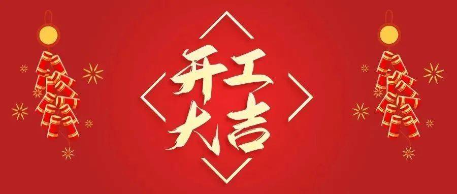 不待扬鞭自奋蹄!_工作日_公司_生产