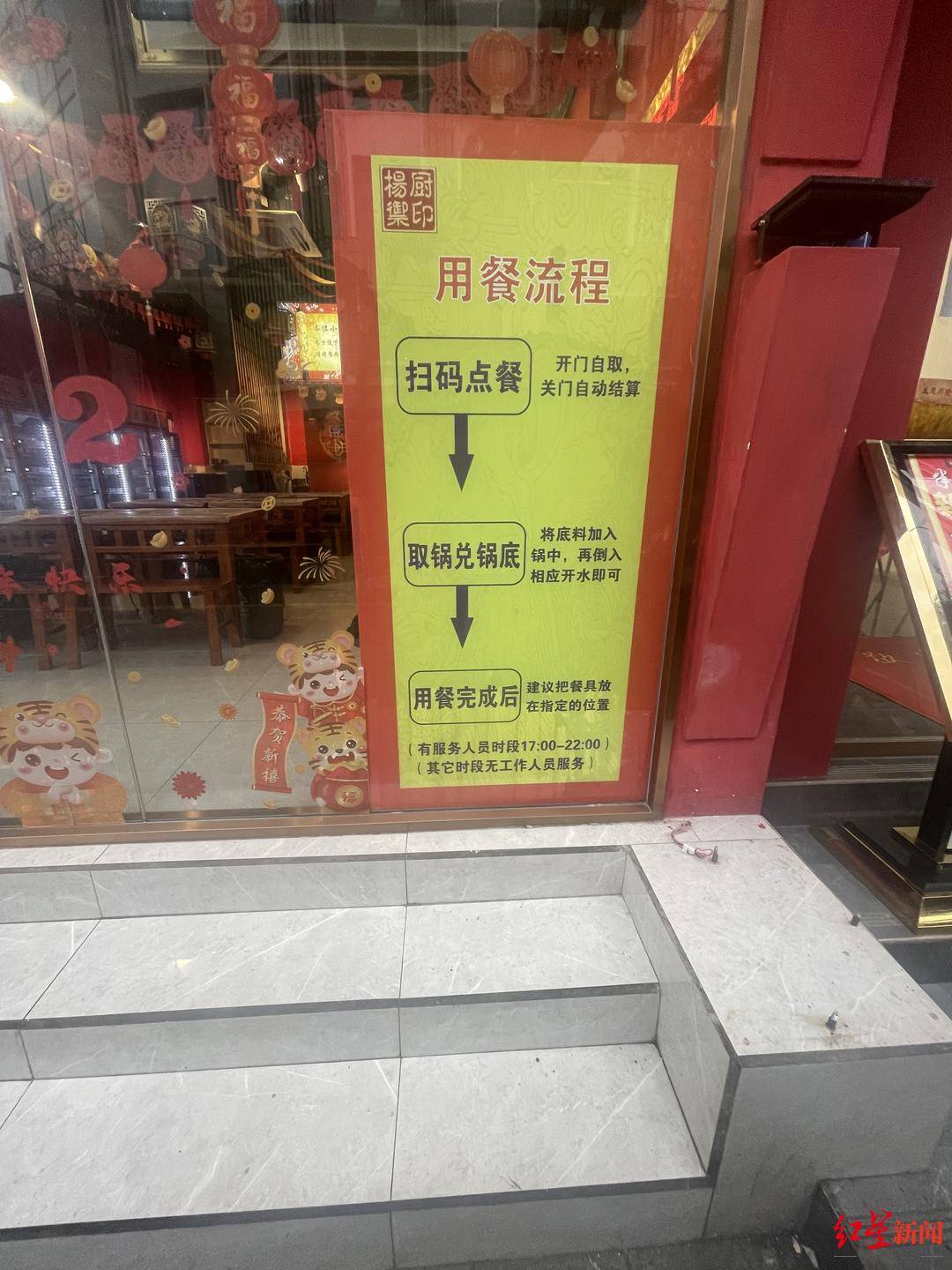 成都出现“无人火锅店”！24小时营业、人均约60元，你愿尝鲜吗？