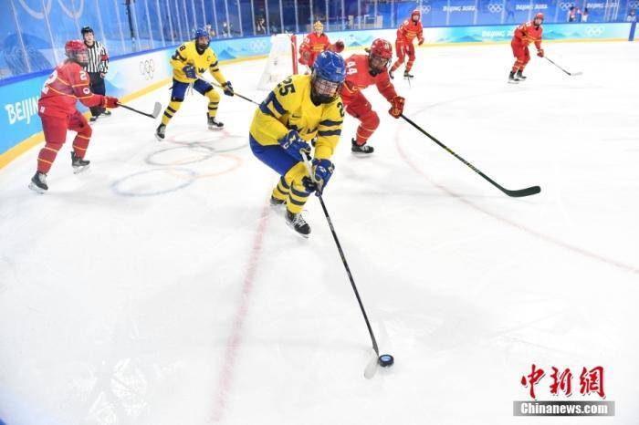 主动权|冬奥女子冰球小组赛中国队遭瑞典队逆转 失去出线主动权