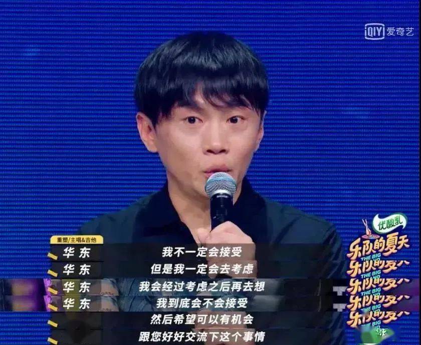 人物| 重塑雕像的权利:在"乐夏2"夺冠之后_华东_音乐_舞台