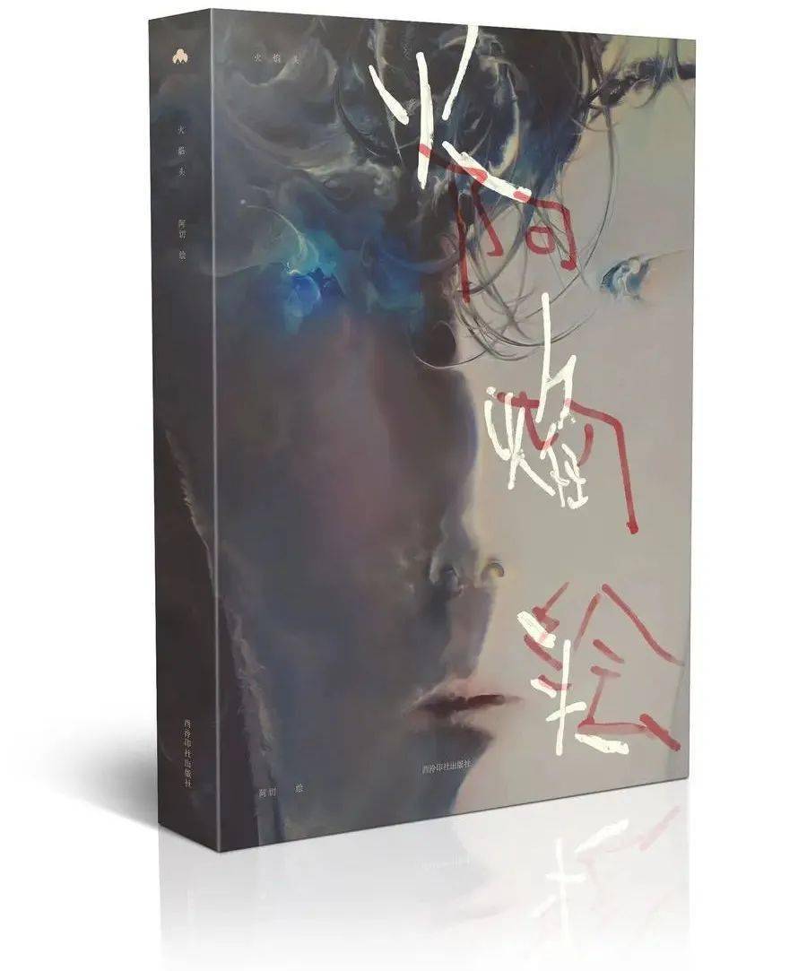 原价|国产精品漫画绘本！入手的绝佳机会来了！