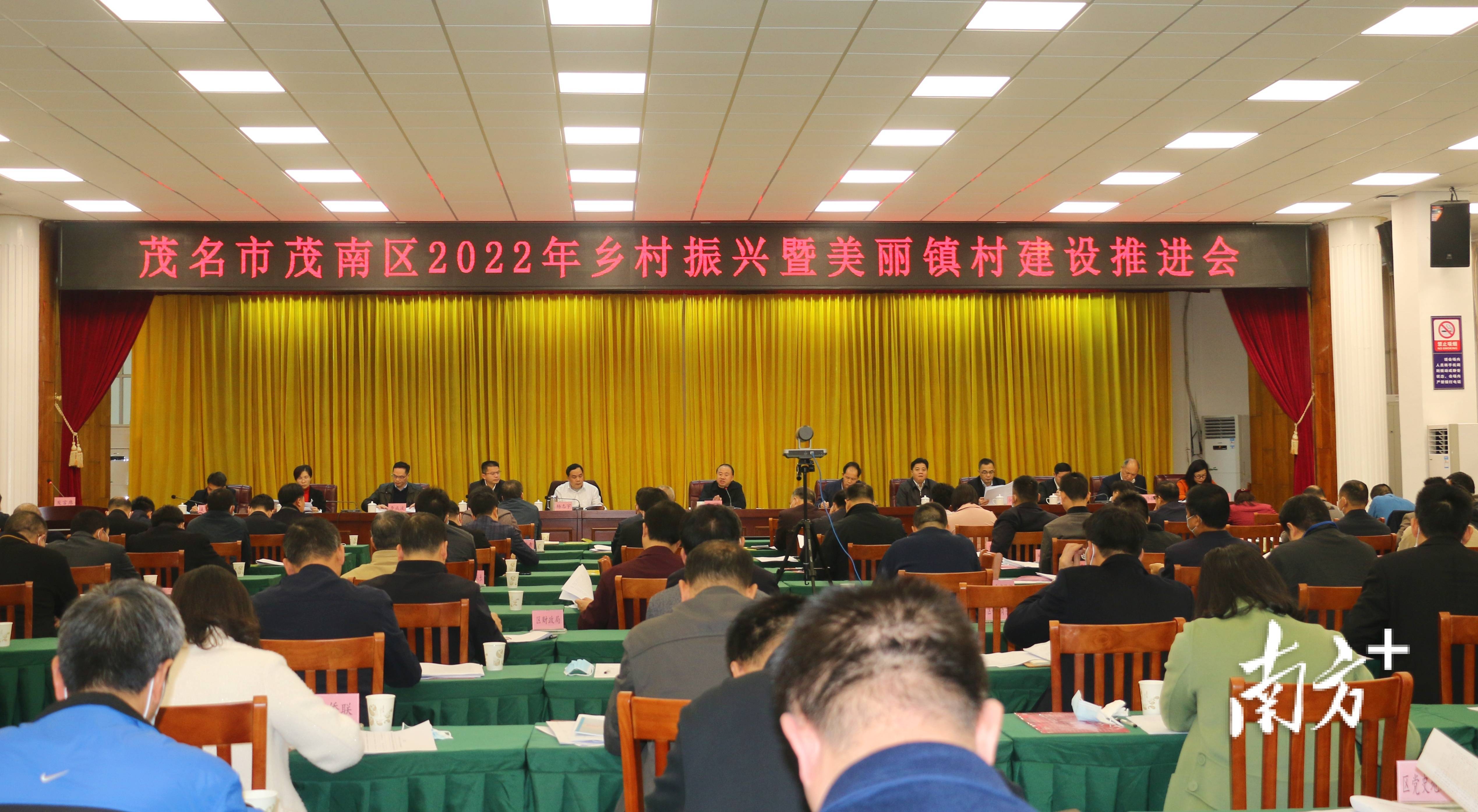 (稿),并对下阶段工作作了部署;茂南区委常委陈伟敏通报了茂南区乡村