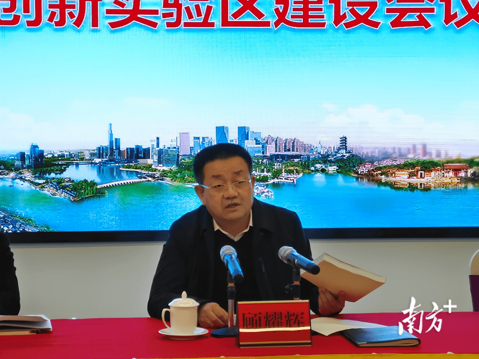 顾耀辉以改革率先赢得发展领先开启虎年新局南海改革再出发