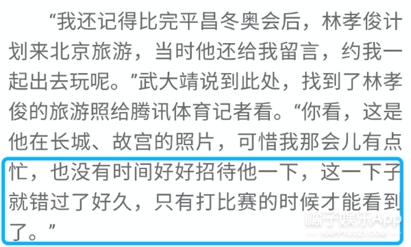 爱凌|冬奥会嗑疯了！武大靖安贤洙对手变队友，苏翊鸣谷爱凌顶峰相见！