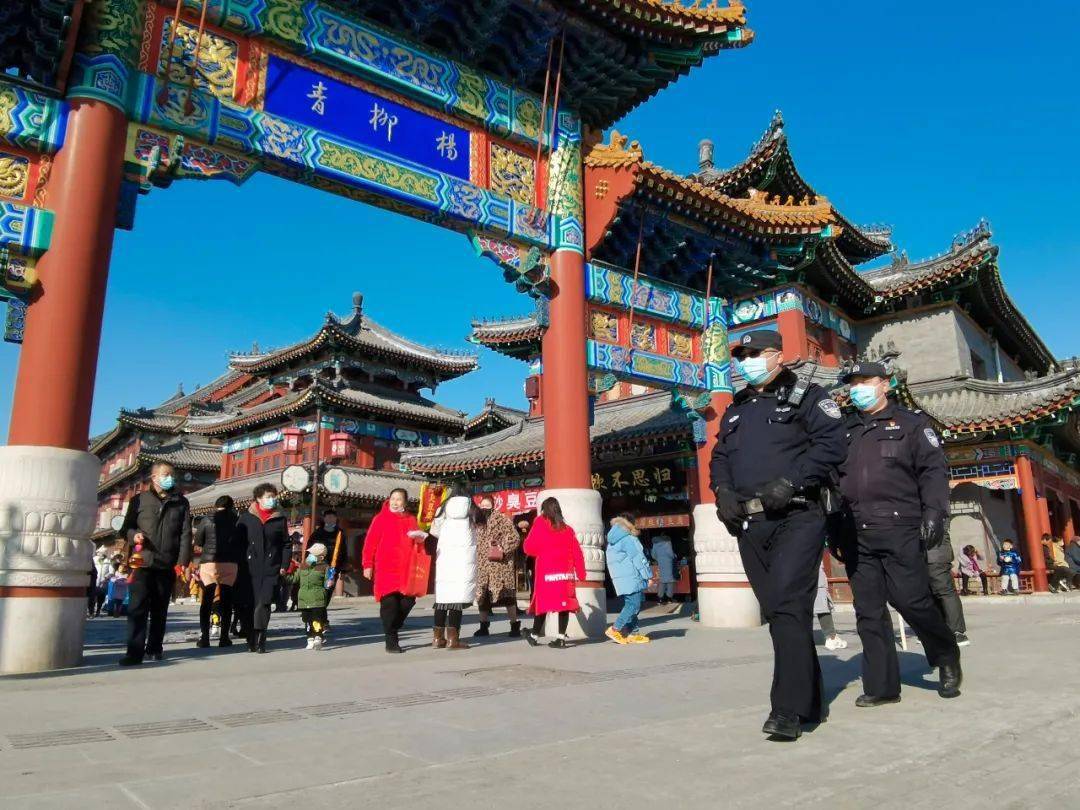 西青春节治安平稳有序社会安定祥和