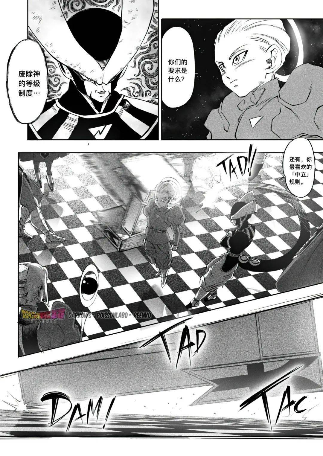 龙珠革命第2话悟空被囚禁大神官身受重伤