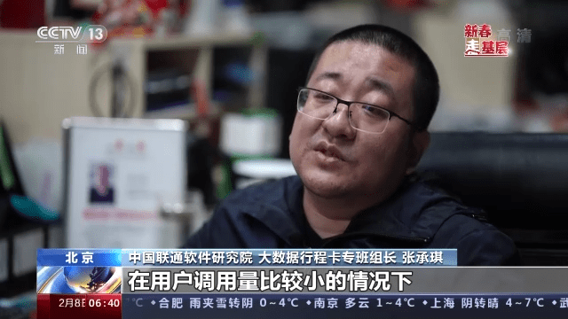 新春走基层丨让回家路更有“数”！来看90后程序员们的春节坚守