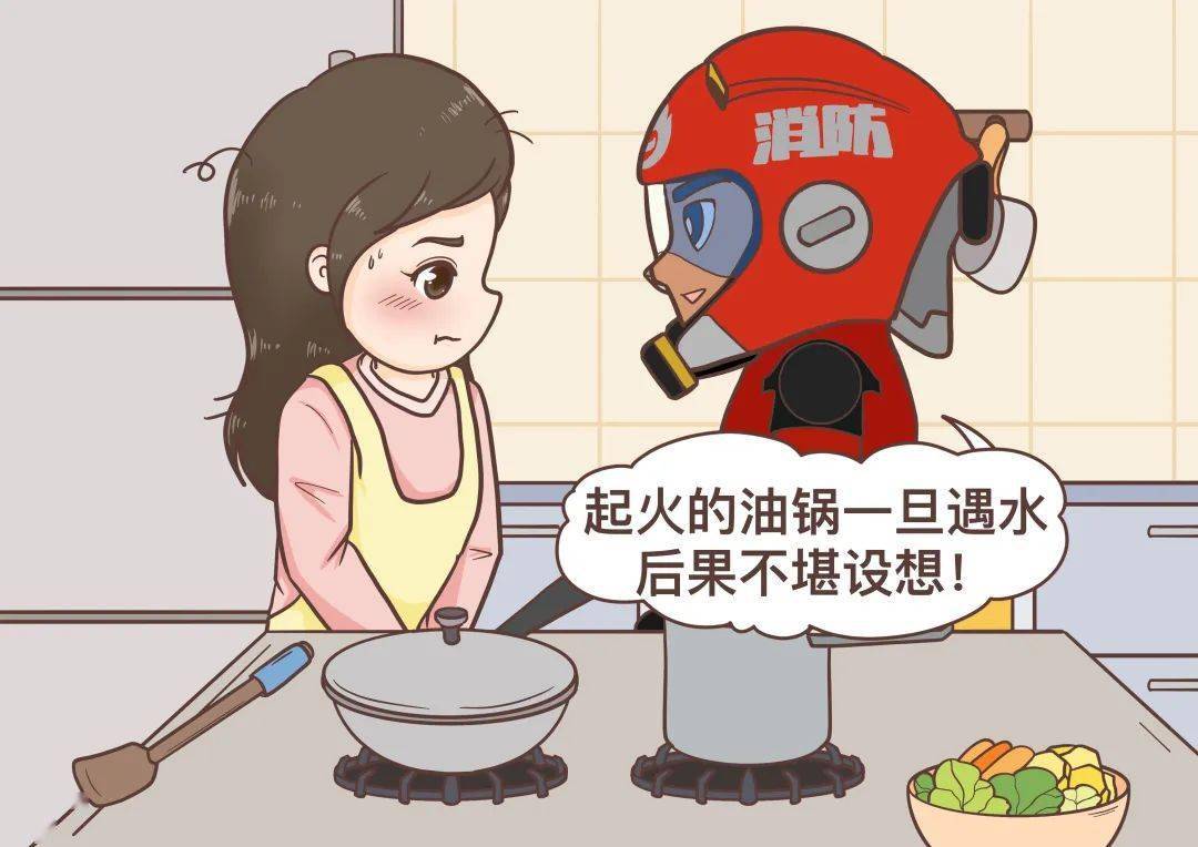 春节漫画防火图片