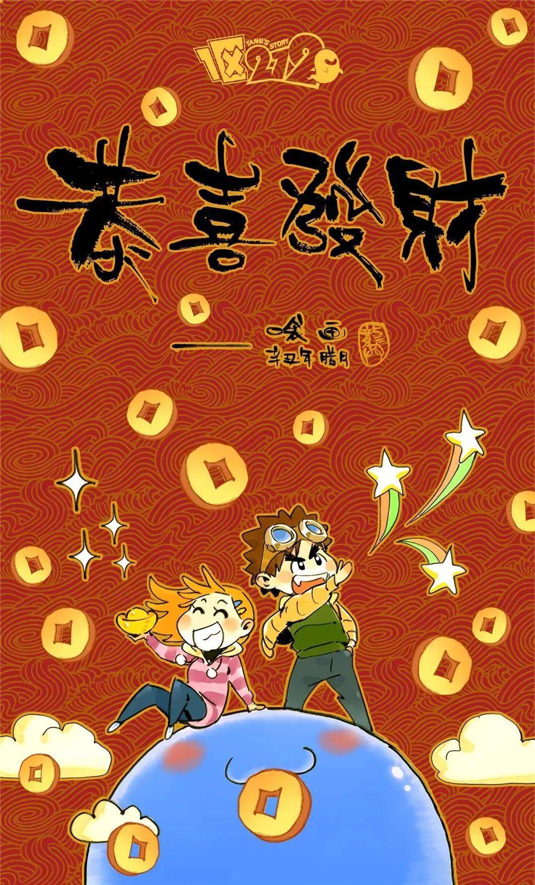 青年漫画家虎年贺新春,看完又多了一些“喜欢上海的理由”插图16