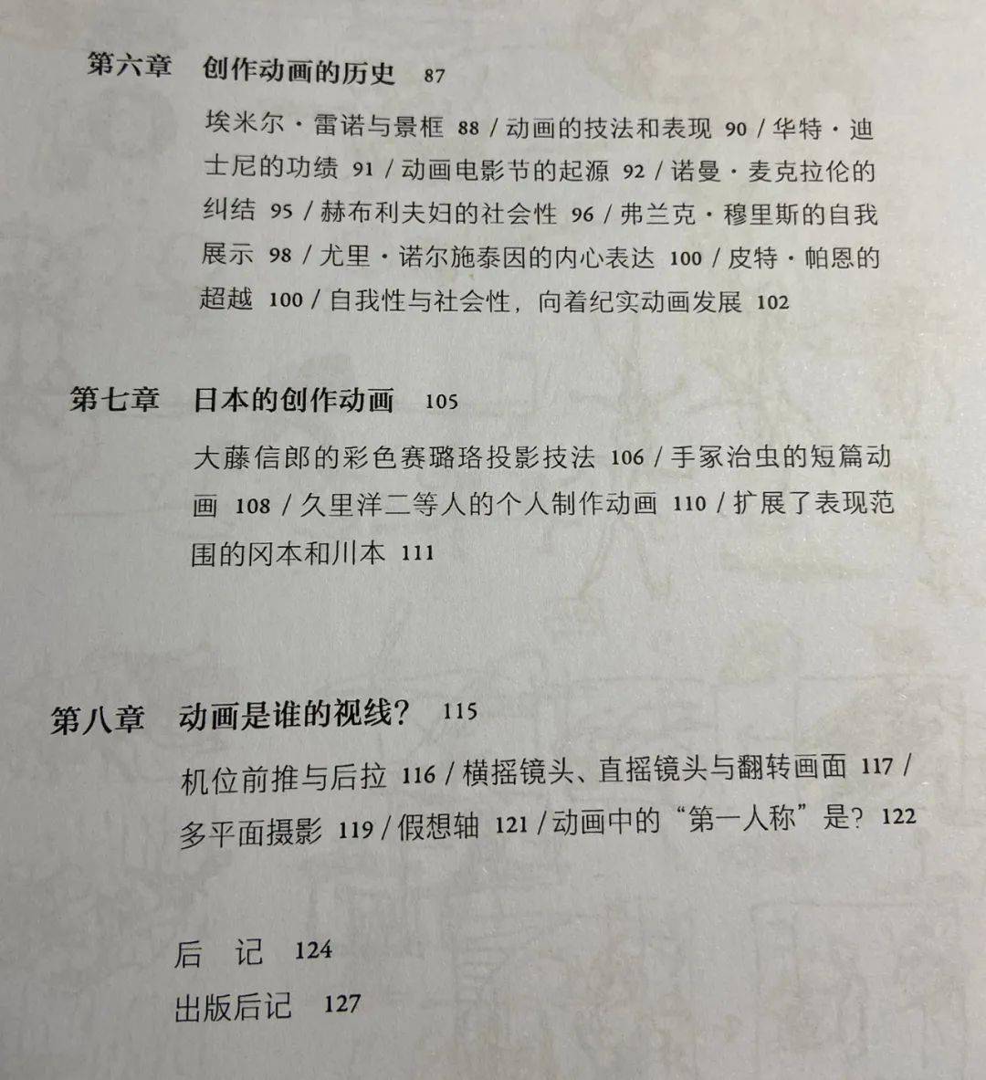 艺术|从零开始，跟日本独立动画大师山村浩二认识动画