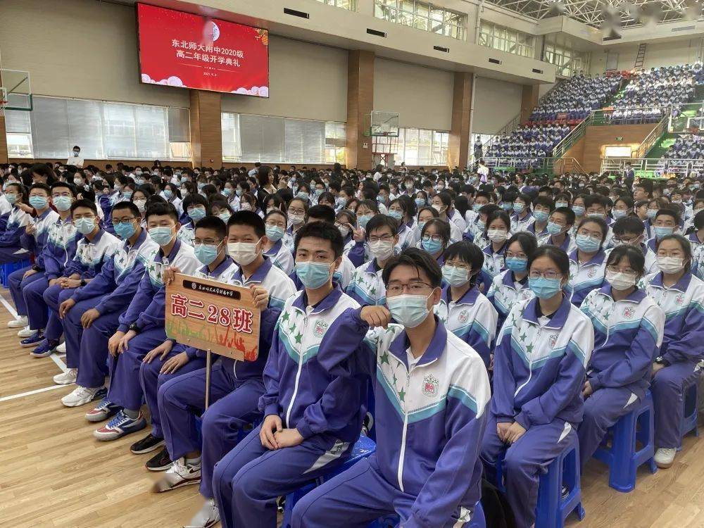 鲜衣怒马少年时不负韶华行且知东北师大附中首届优良学风班级风采展示