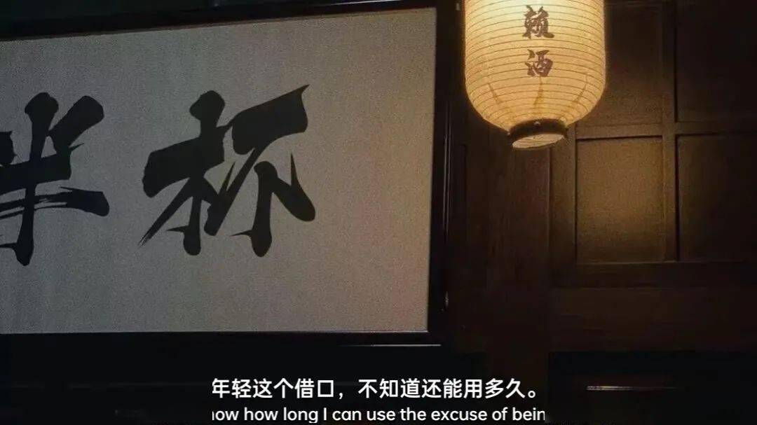 年轻这个借口不知道还能用多久