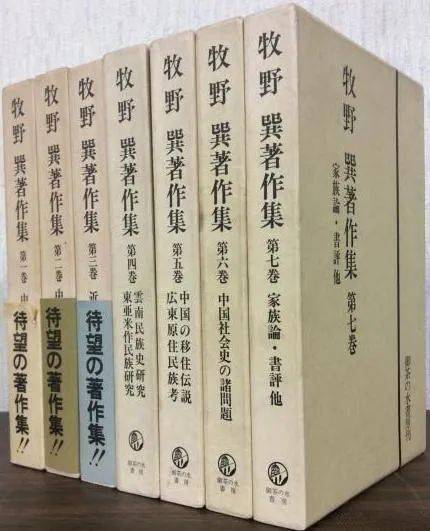 牧野谦次郎著、张真译：《日本汉学史》_手机搜狐网